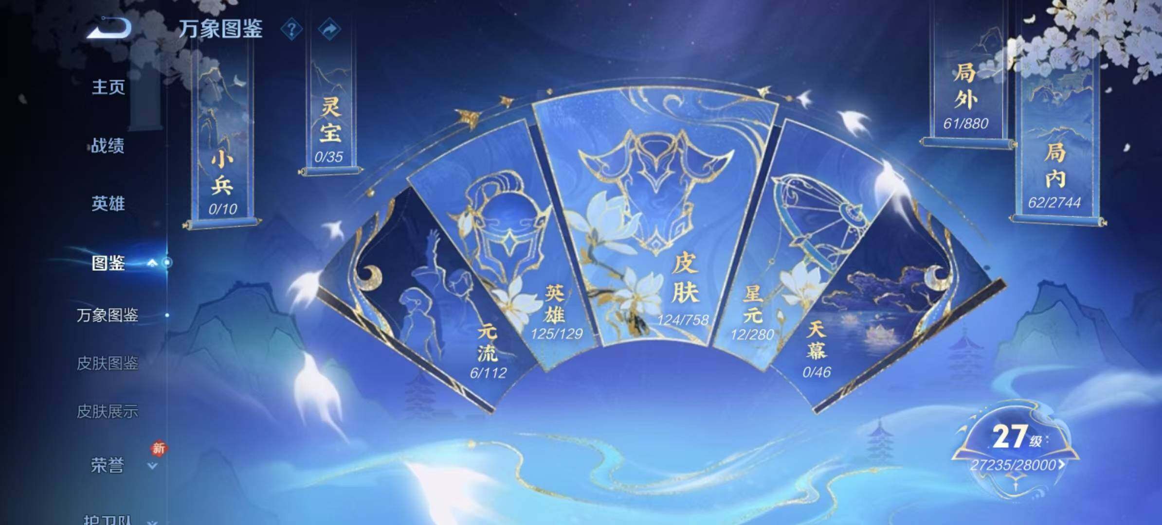 WZLX467436王者荣耀账号详情图6