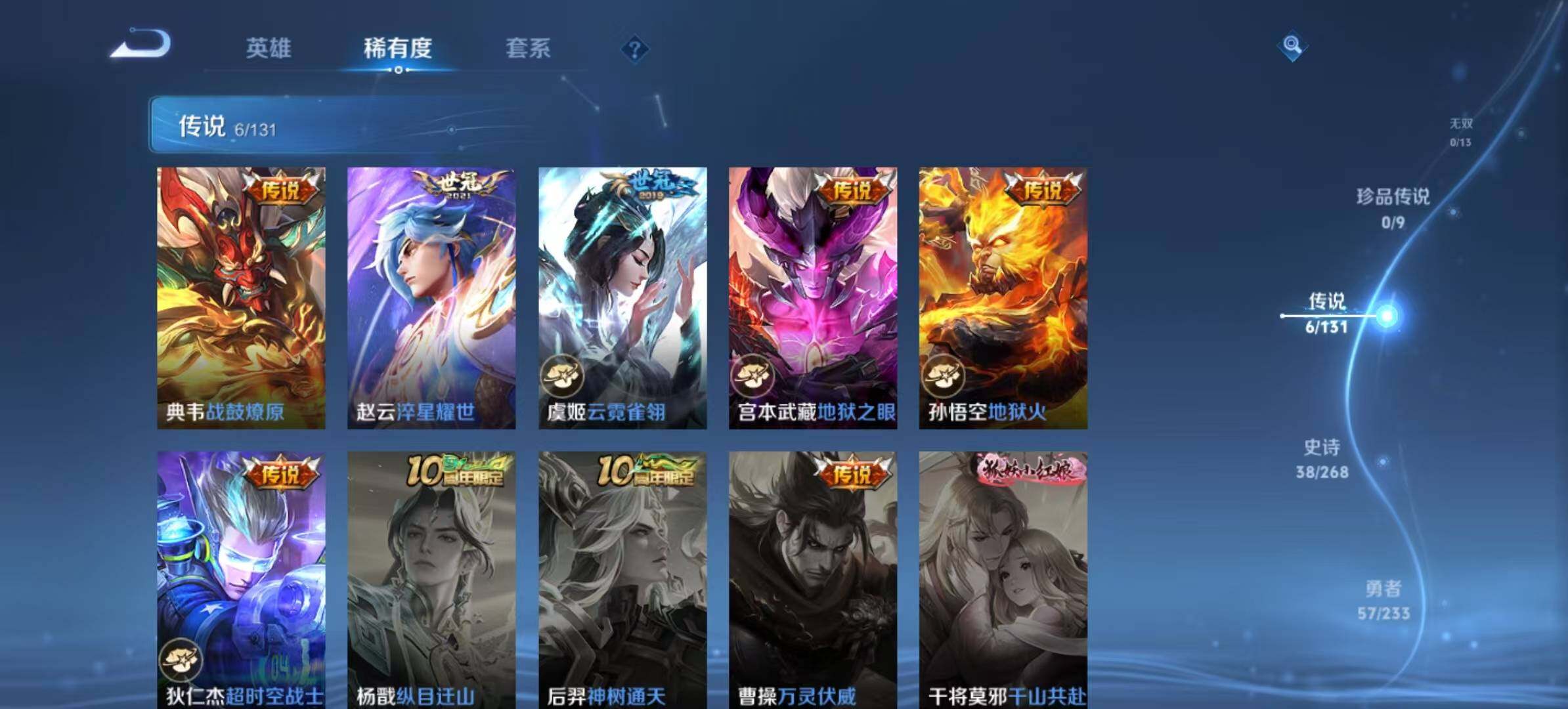 WZLX467436王者荣耀账号详情图8