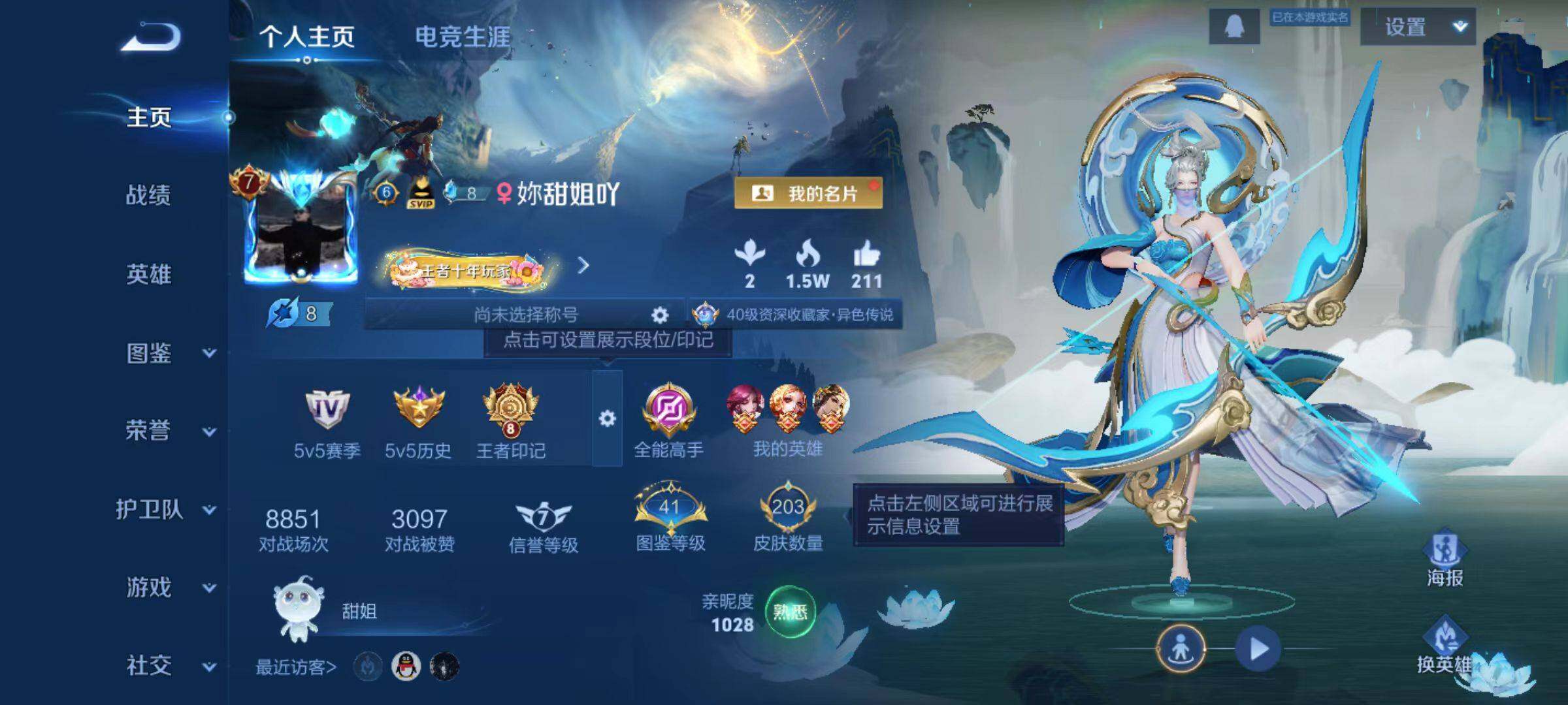 WZLX467417王者荣耀账号详情图6