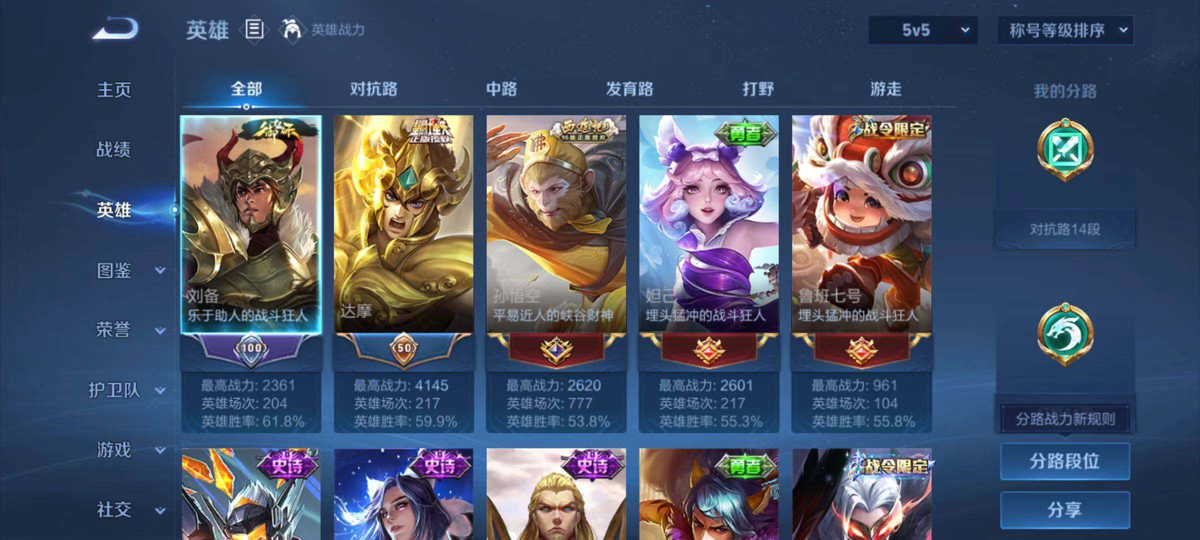 WZLX467417王者荣耀账号详情图7