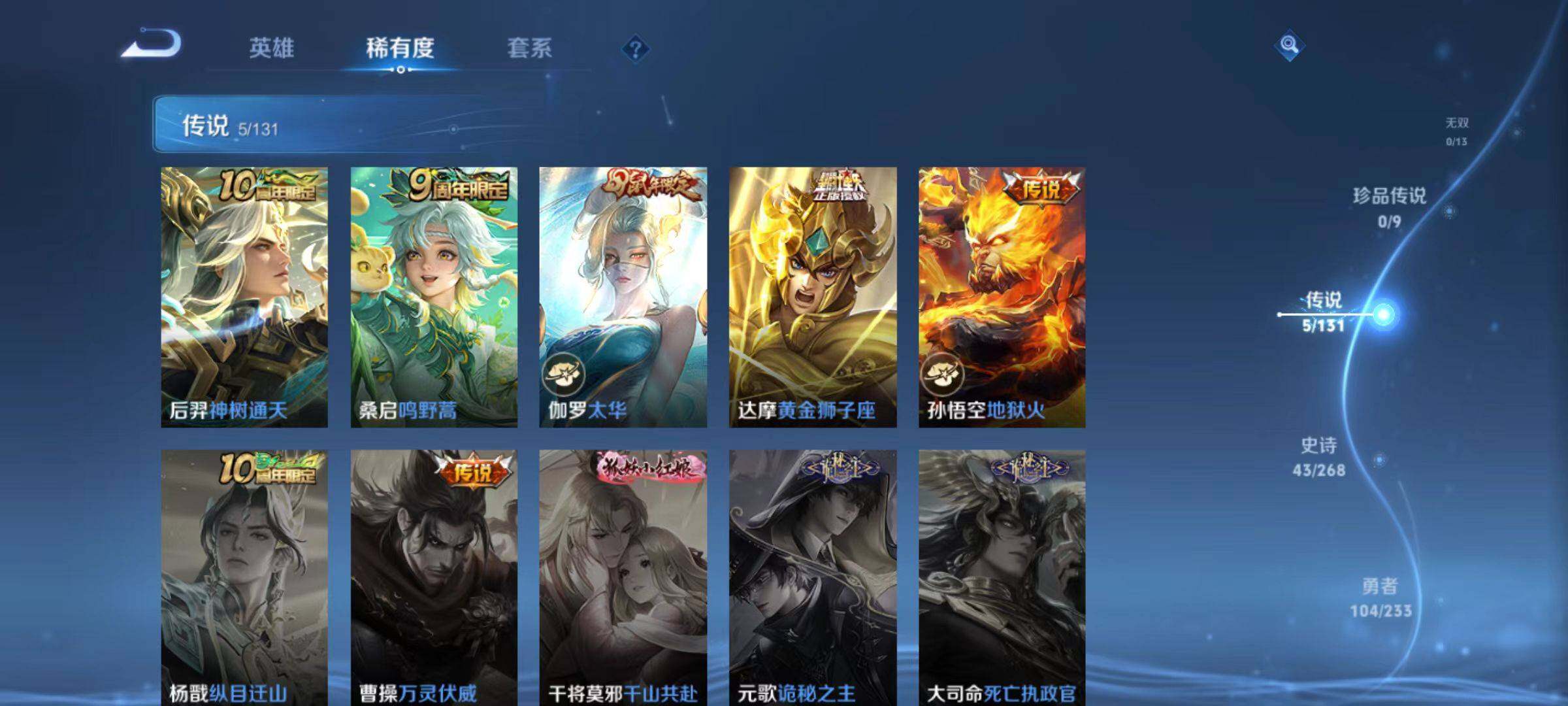 WZLX467417王者荣耀账号详情图11