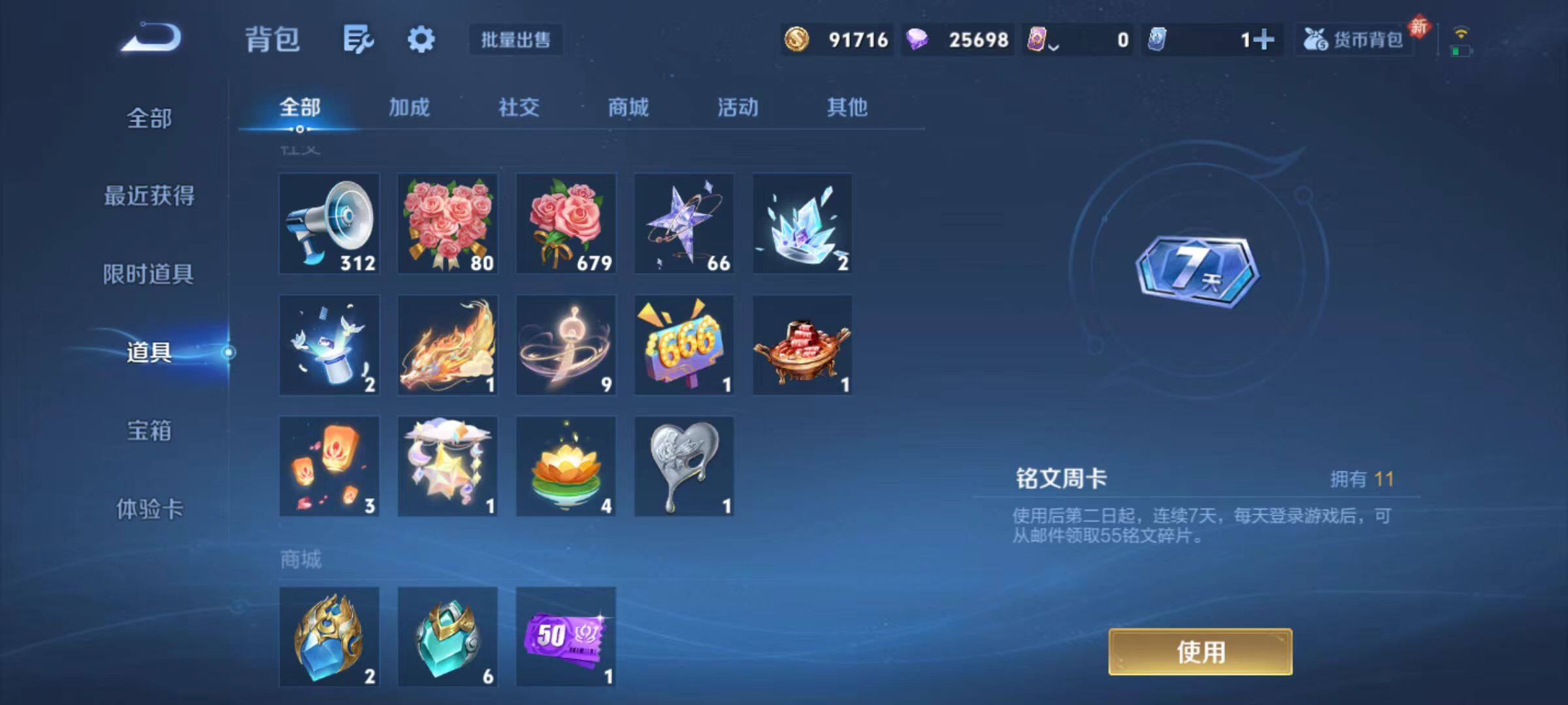 WZLX467417王者荣耀账号详情图14