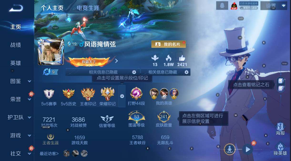 WZCMW461134王者荣耀账号详情图8