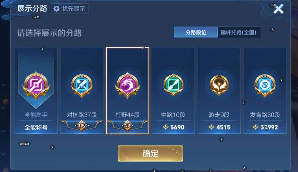 WZCMW461134王者荣耀账号详情图11