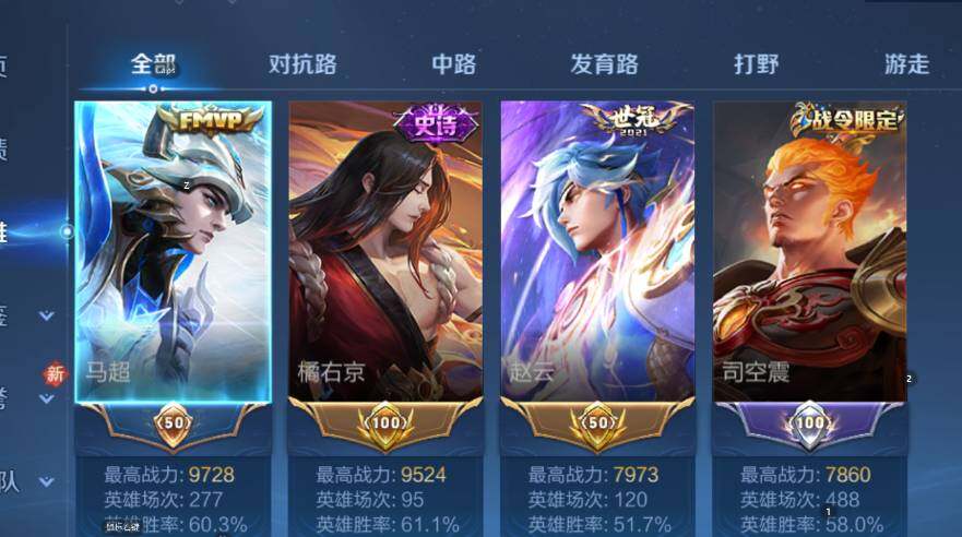 WZCMW461134王者荣耀账号详情图12