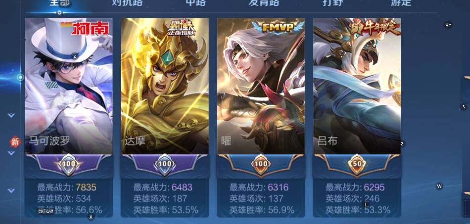 WZCMW461134王者荣耀账号详情图13