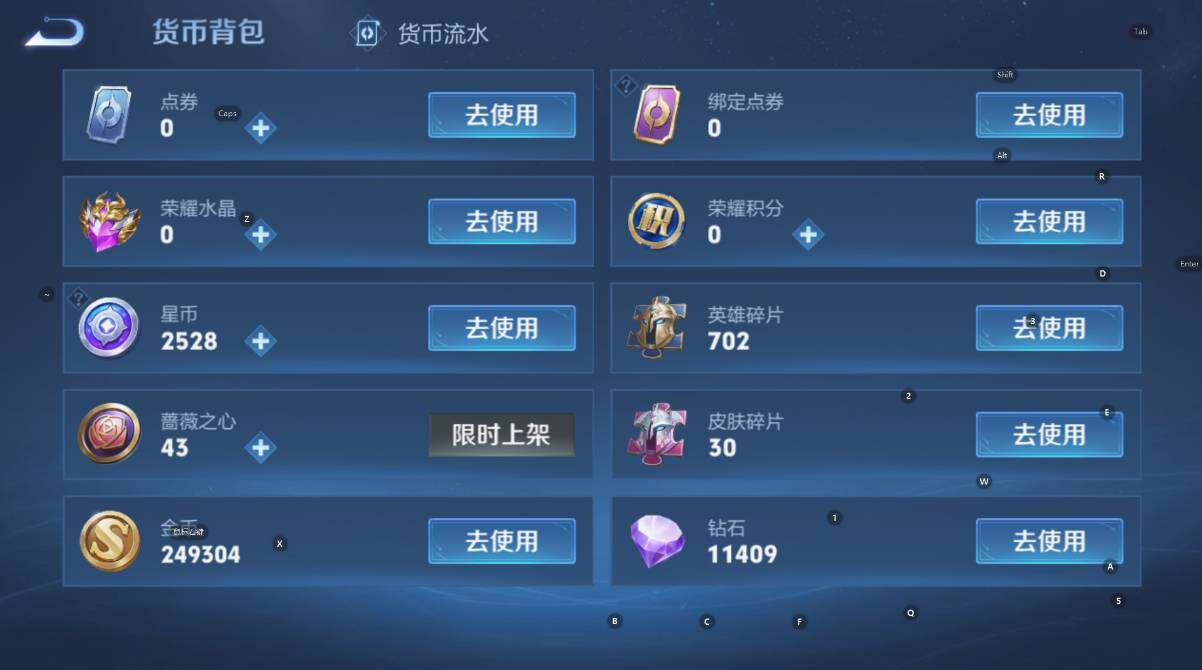 WZCMW461134王者荣耀账号详情图17