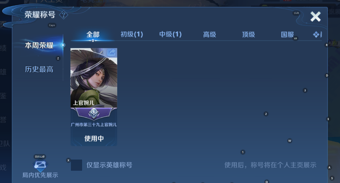 WZCMW461137王者荣耀账号详情图8