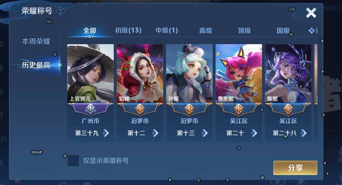 WZCMW461137王者荣耀账号详情图9