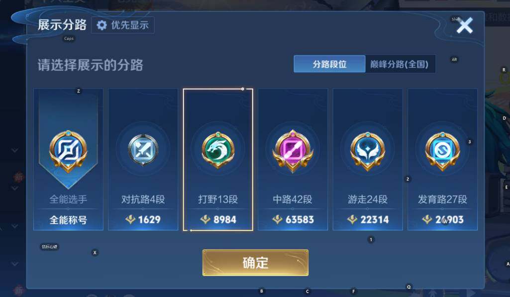 WZCMW461137王者荣耀账号详情图10