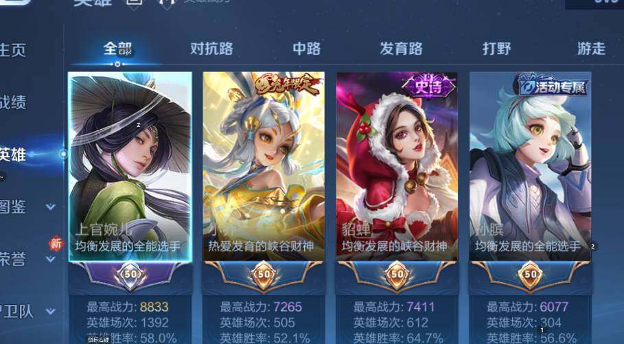 WZCMW461137王者荣耀账号详情图11