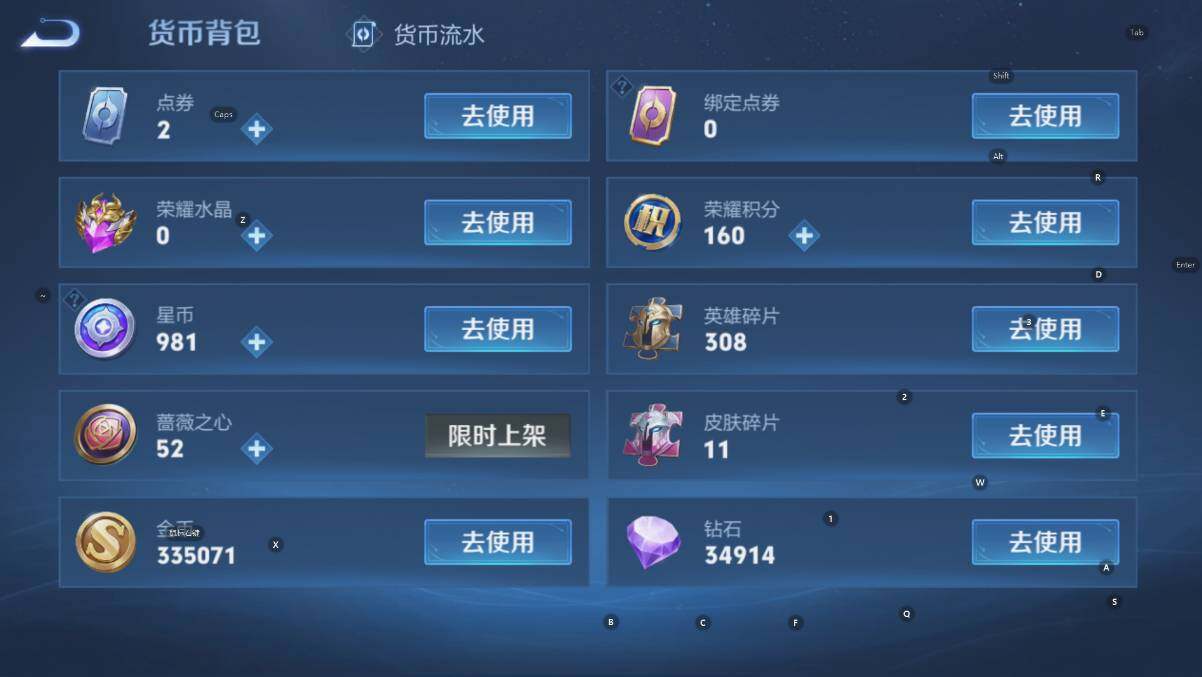 WZCMW461137王者荣耀账号详情图16