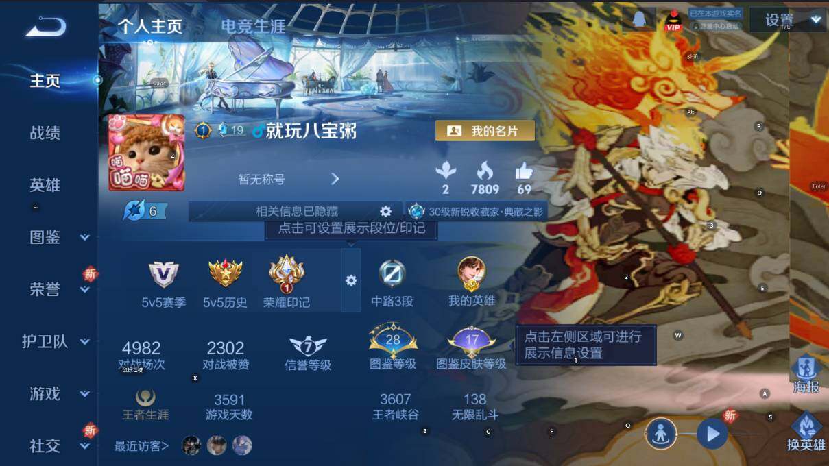 WZCMW461138王者荣耀账号详情图7