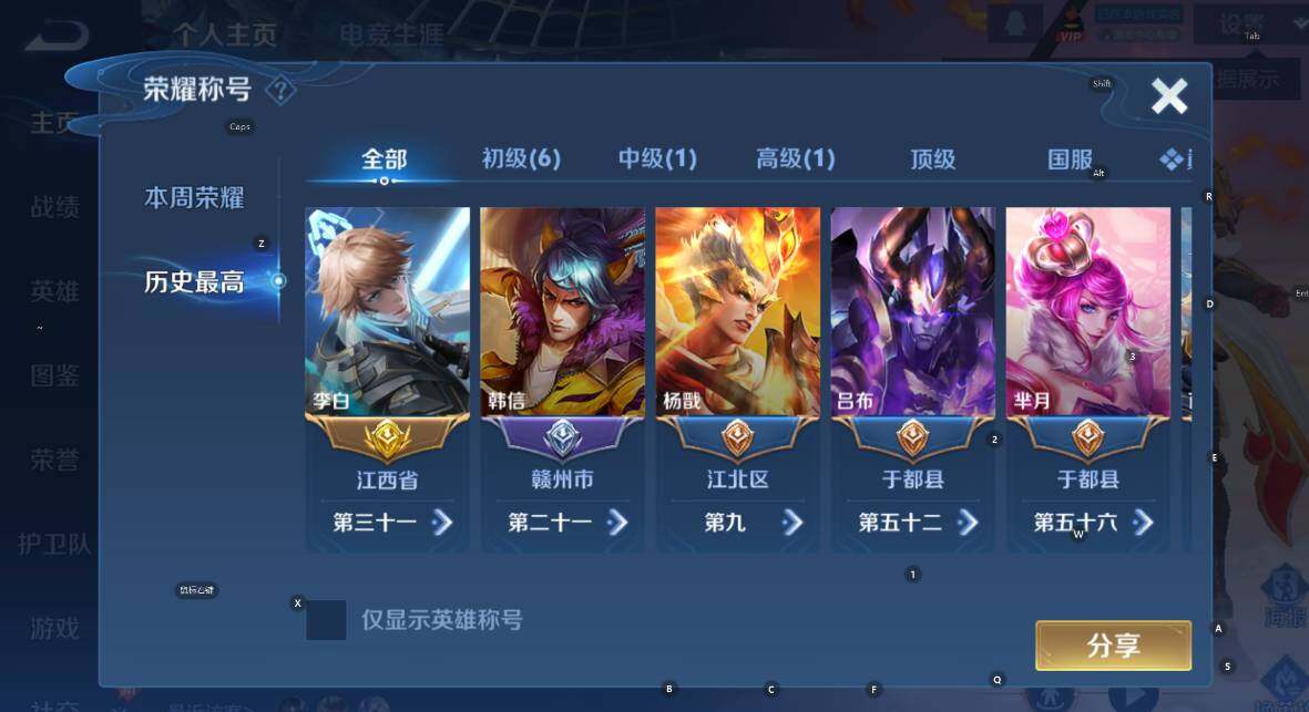 WZCMW461138王者荣耀账号详情图8