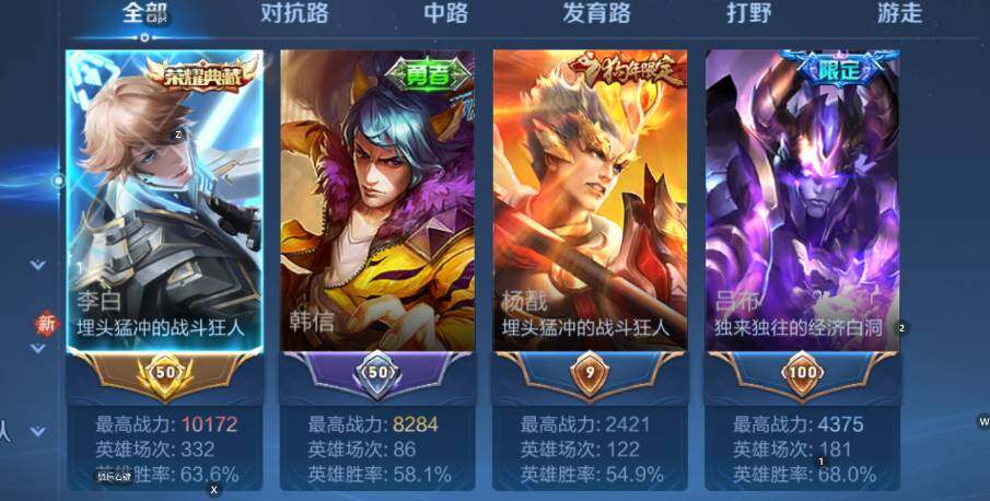 WZCMW461138王者荣耀账号详情图10