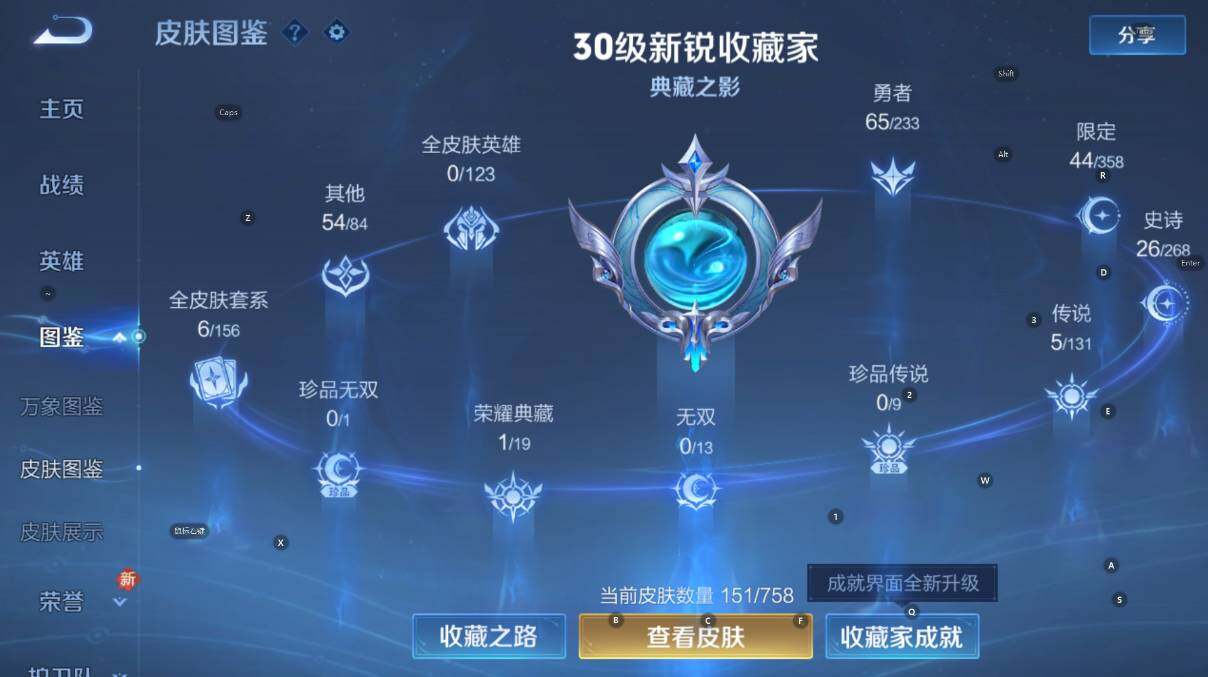 WZCMW461138王者荣耀账号详情图12