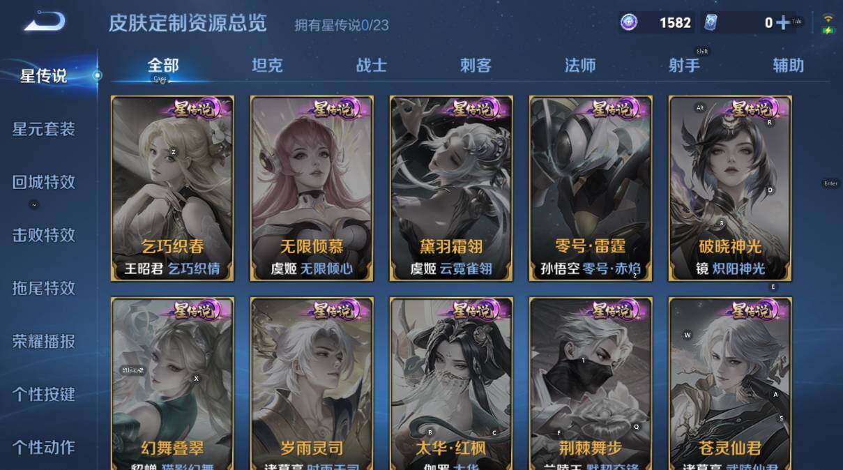 WZCMW461138王者荣耀账号详情图13