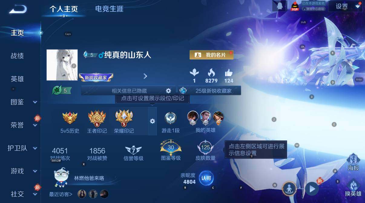 WZCMW461139王者荣耀账号详情图6