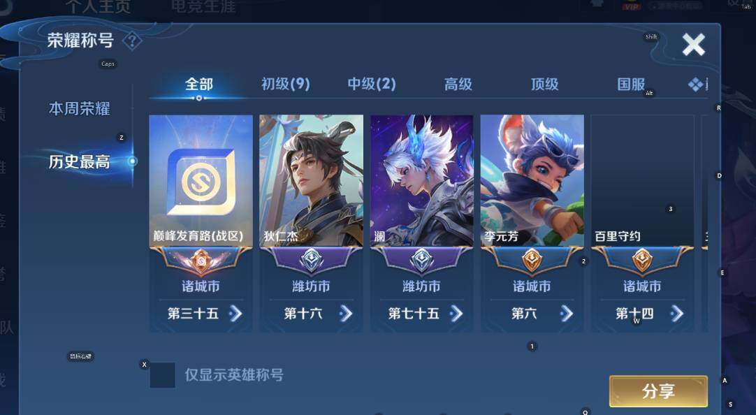 WZCMW461139王者荣耀账号详情图7