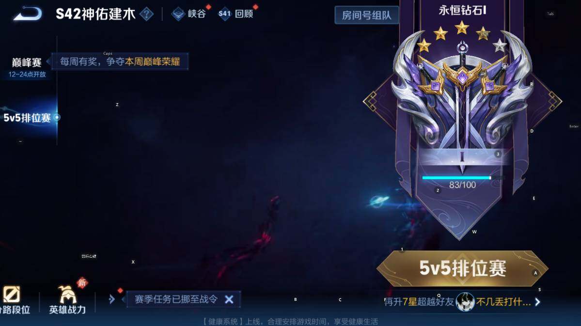 WZCMW461142王者荣耀账号详情图6