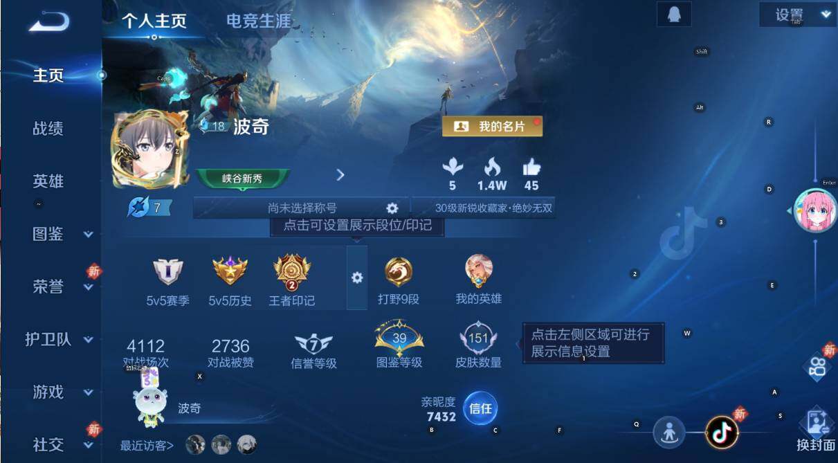 WZCMW461142王者荣耀账号详情图7