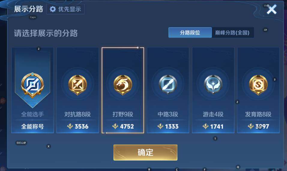 WZCMW461142王者荣耀账号详情图8