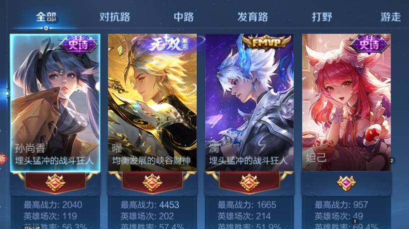 WZCMW461142王者荣耀账号详情图9