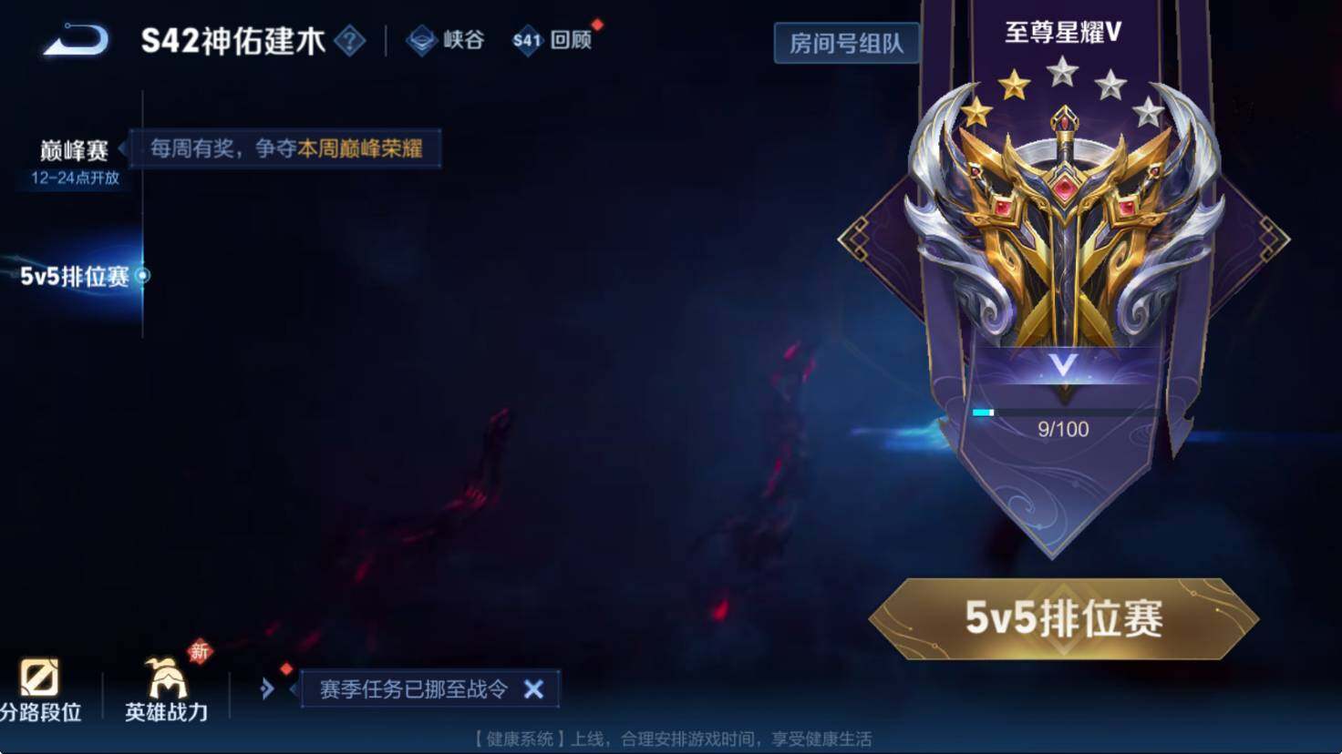 WZCMW461144王者荣耀账号详情图5