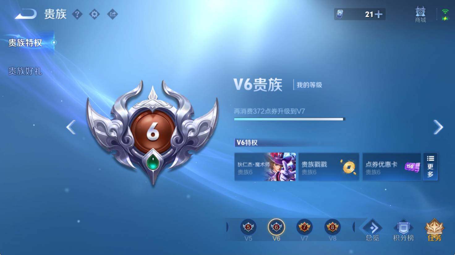 WZCMW461144王者荣耀账号详情图6