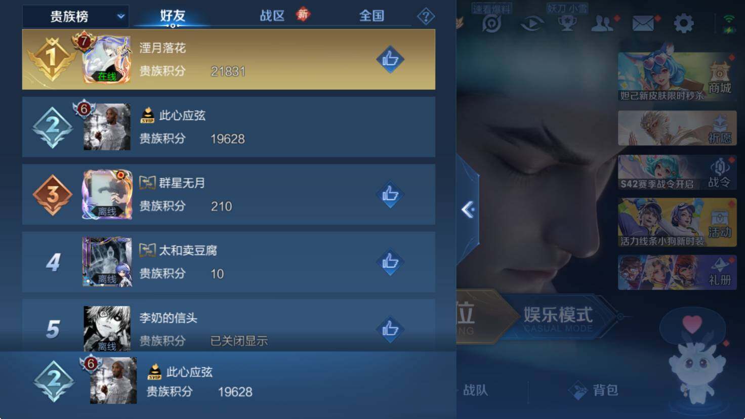 WZCMW461144王者荣耀账号详情图7