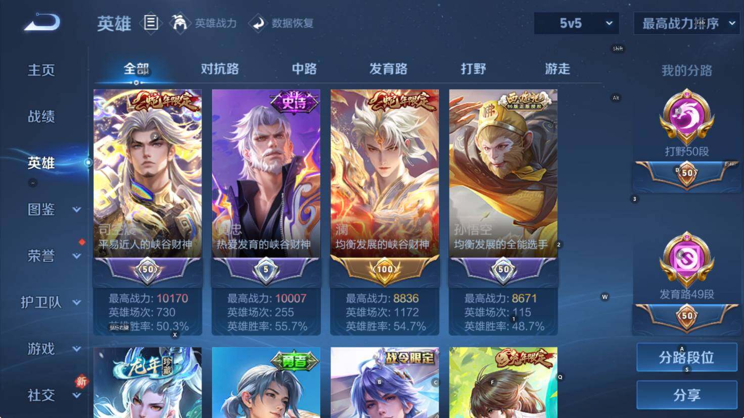 WZCMW461144王者荣耀账号详情图9