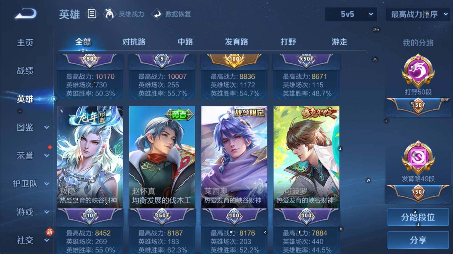 WZCMW461144王者荣耀账号详情图10