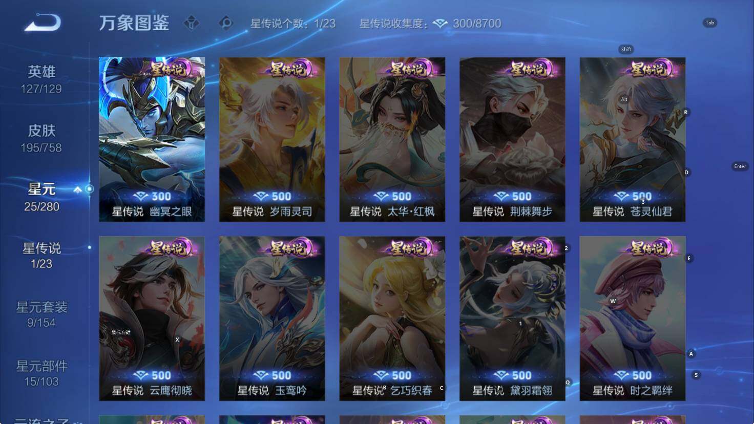 WZCMW461144王者荣耀账号详情图12