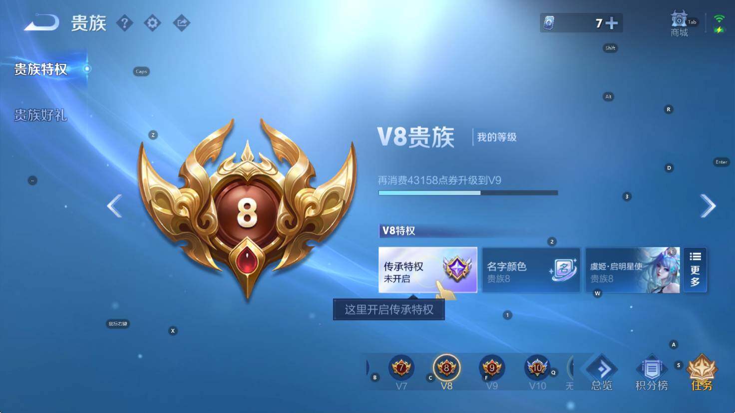 WZCMW461145王者荣耀账号详情图7