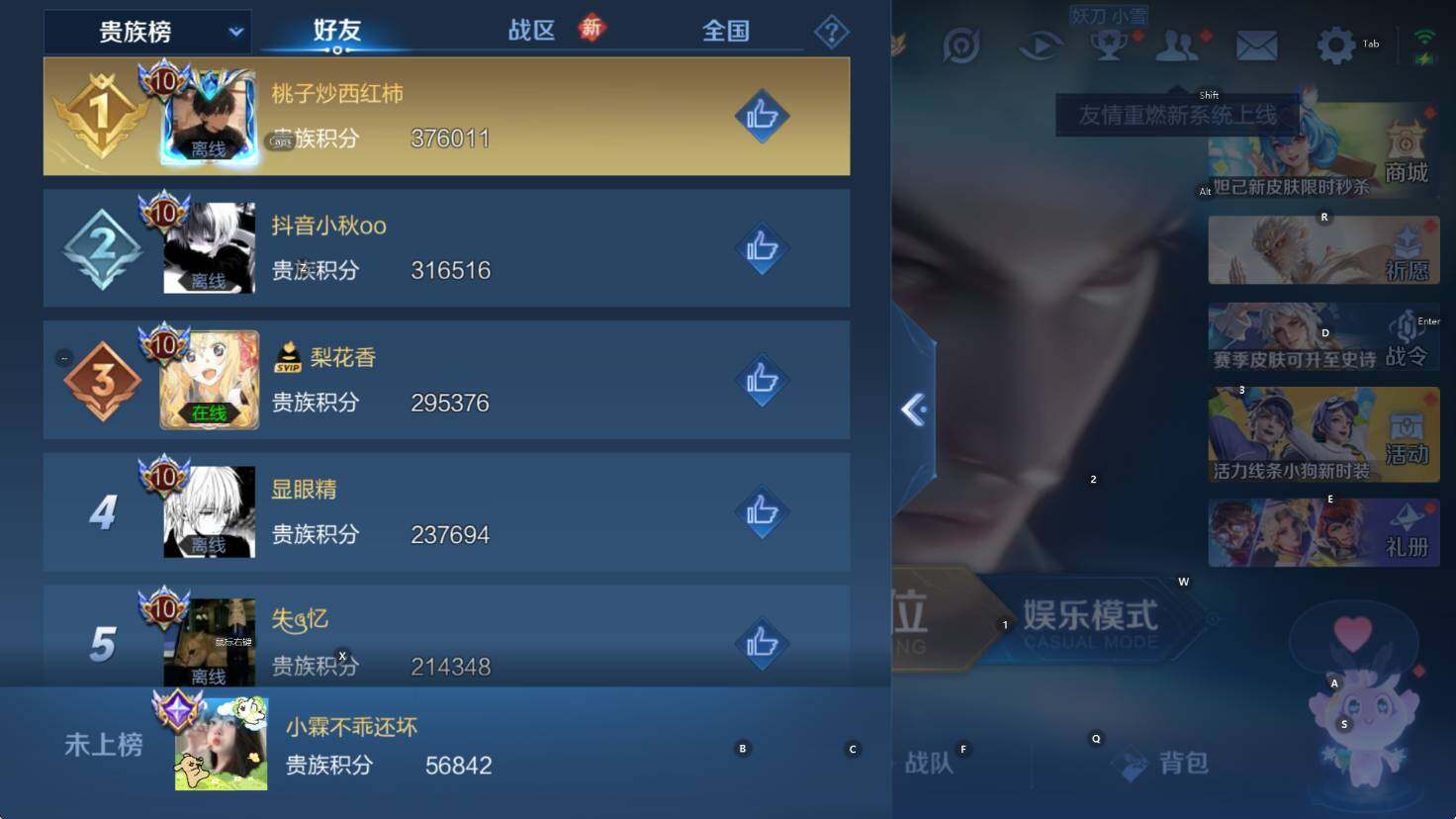 WZCMW461145王者荣耀账号详情图8