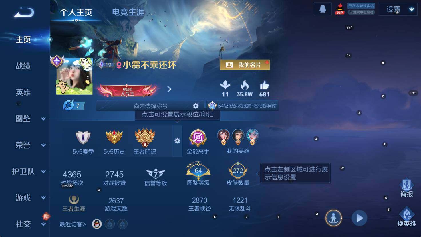 WZCMW461145王者荣耀账号详情图9