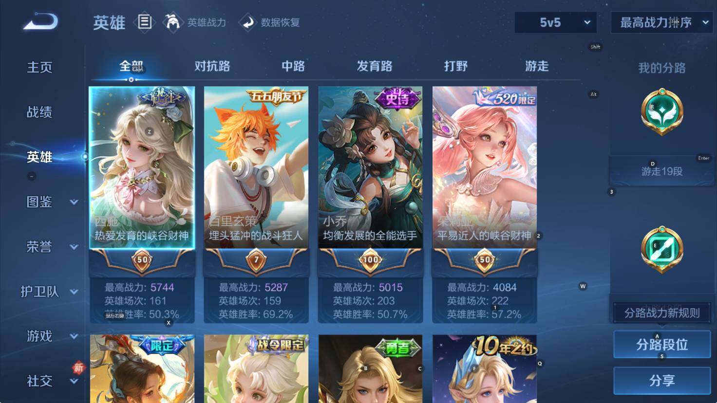 WZCMW461145王者荣耀账号详情图10