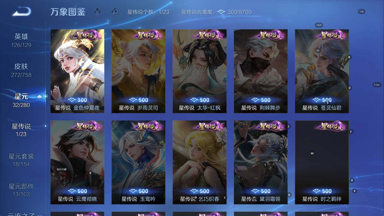 WZCMW461145王者荣耀账号详情图13