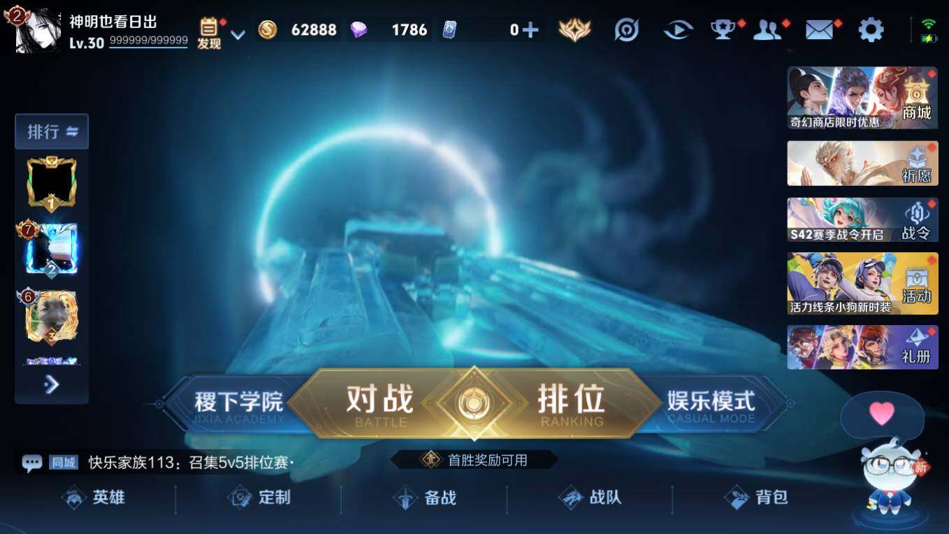 WZCMW495550王者荣耀账号详情图5