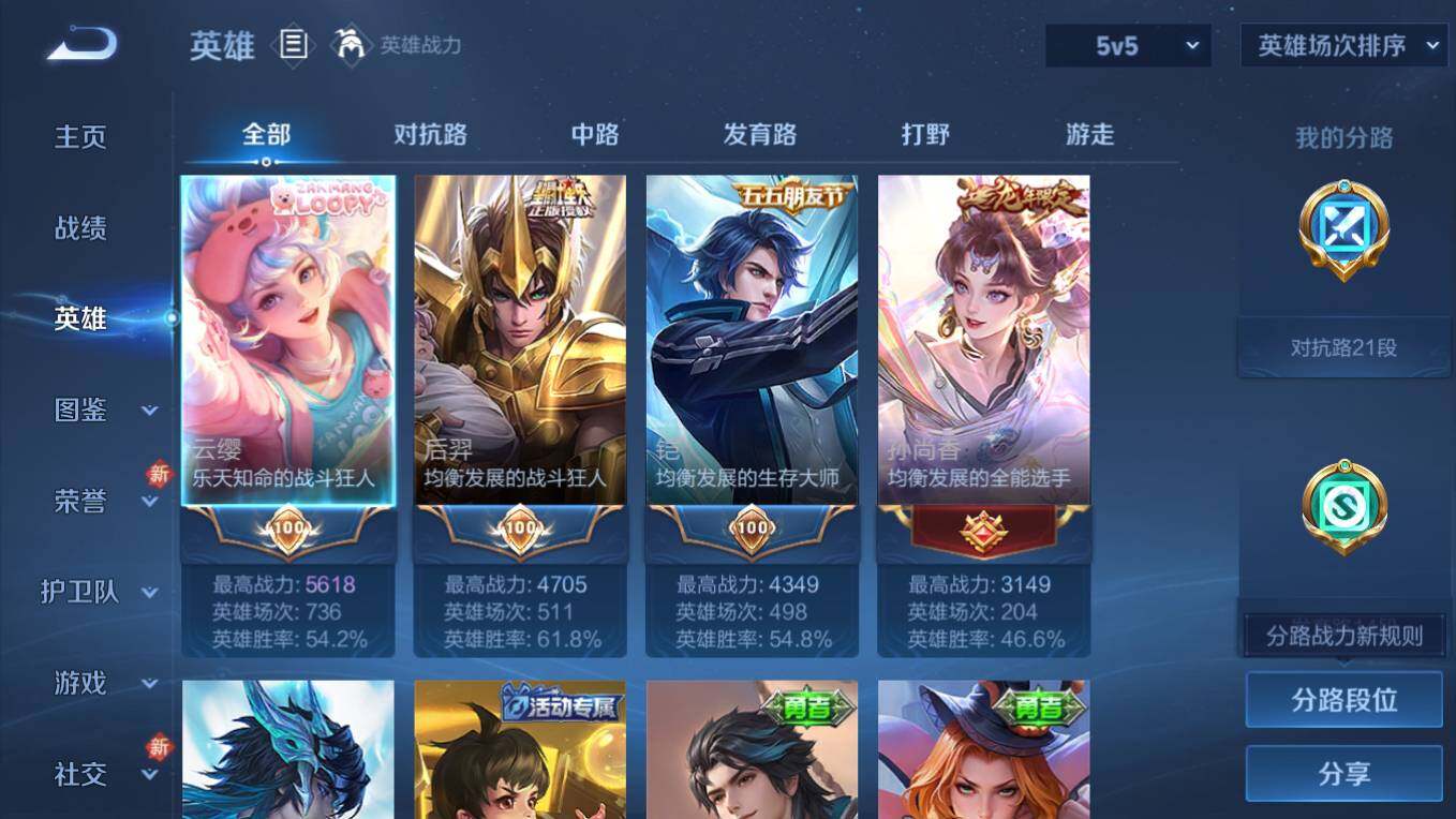 WZCMW495550王者荣耀账号详情图9