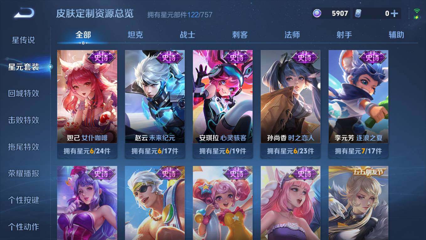 WZCMW495550王者荣耀账号详情图10