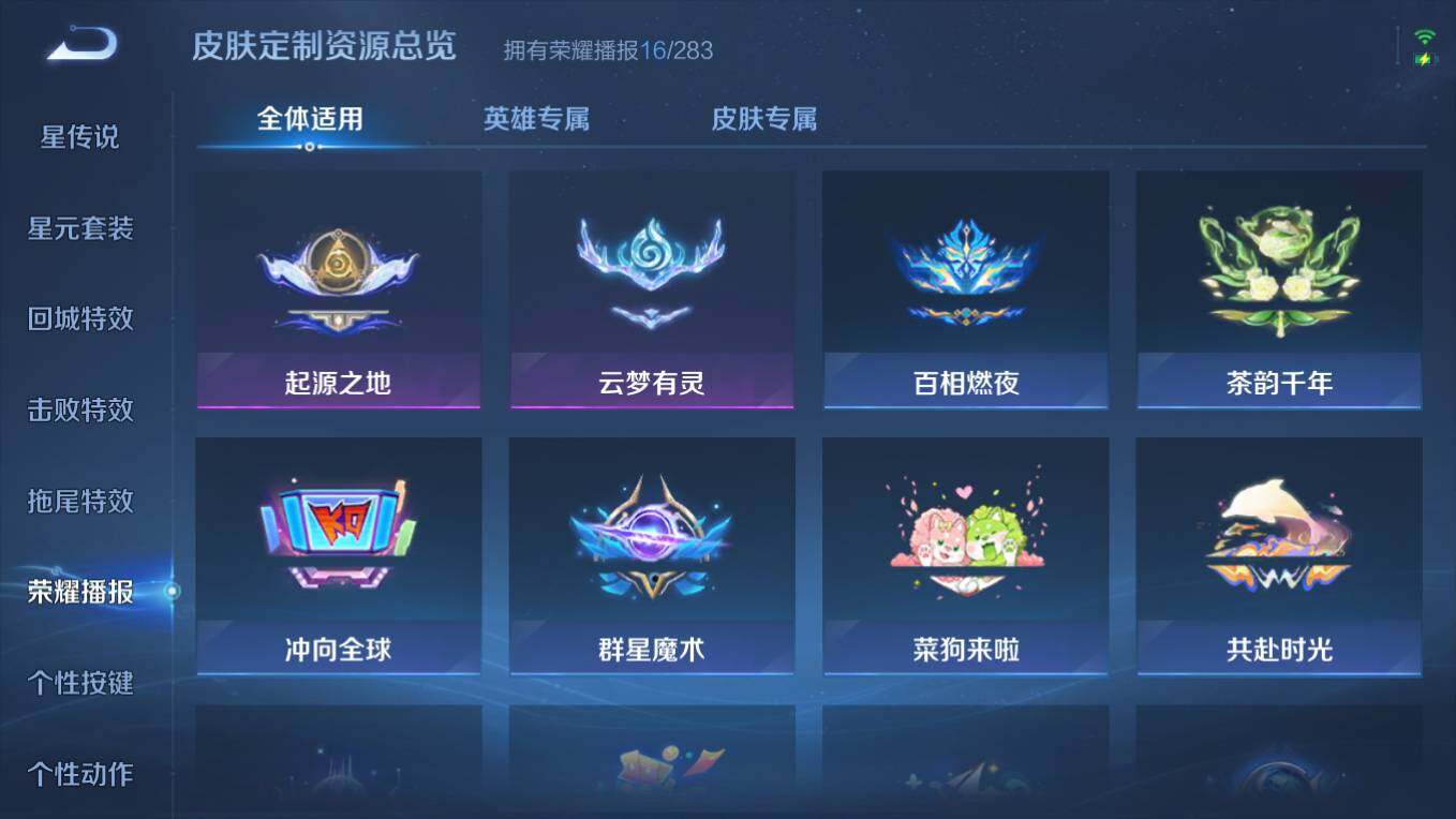 WZCMW495550王者荣耀账号详情图14