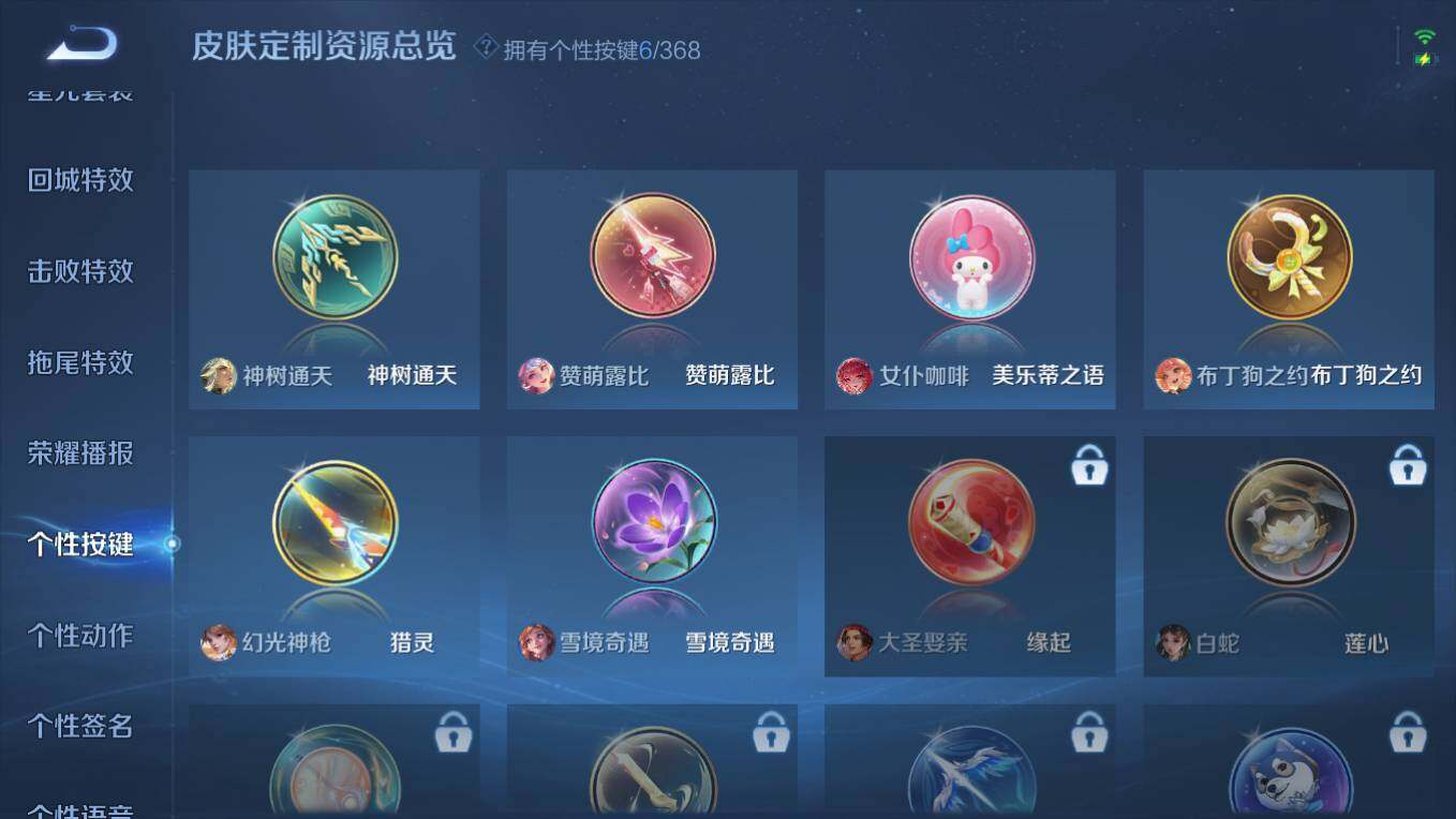 WZCMW495550王者荣耀账号详情图15