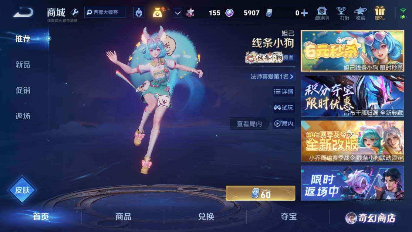 WZCMW495550王者荣耀账号详情图16