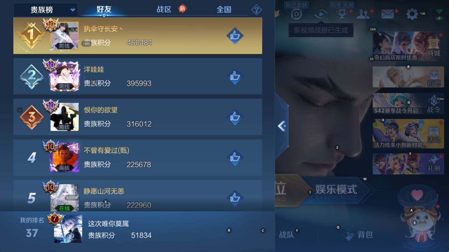 WZCMW461177王者荣耀账号详情图7