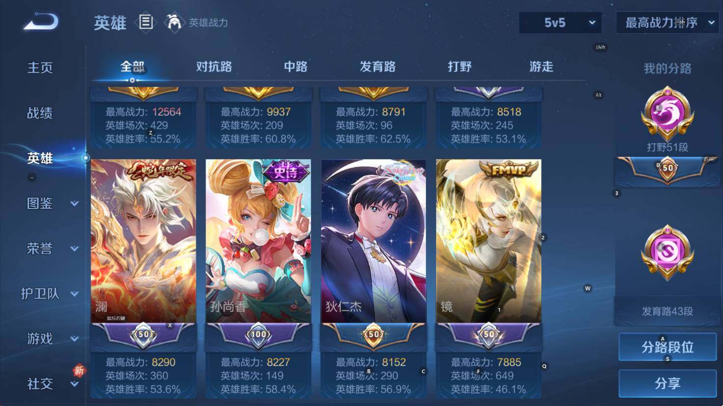 WZCMW461177王者荣耀账号详情图10