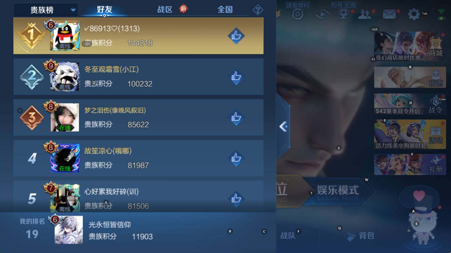 WZCMW461187王者荣耀账号详情图6