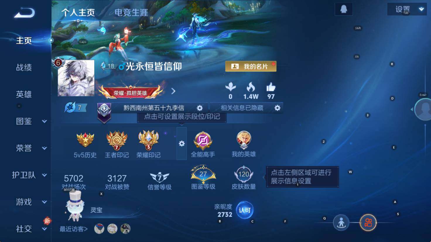 WZCMW461187王者荣耀账号详情图7