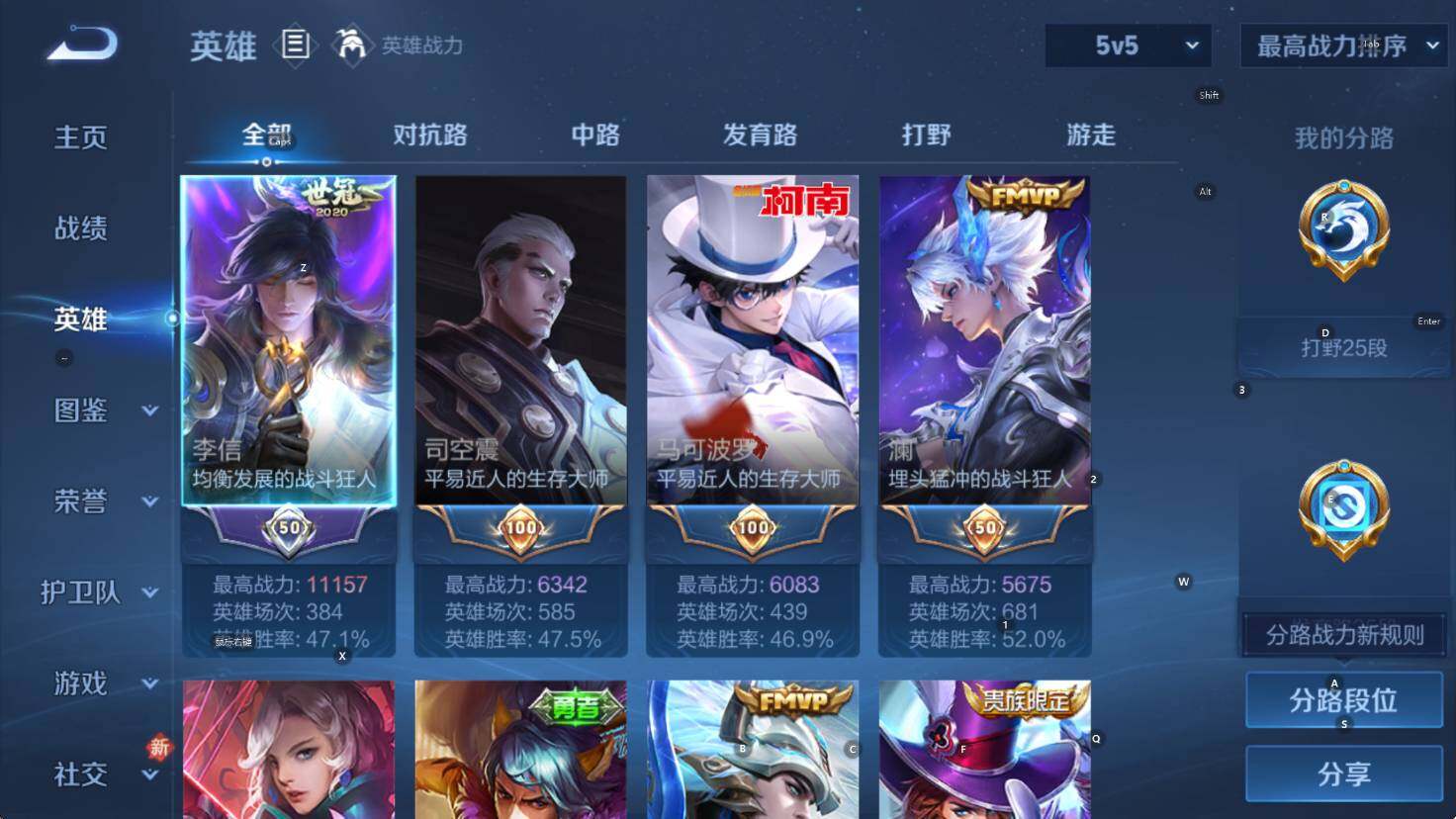 WZCMW461187王者荣耀账号详情图8