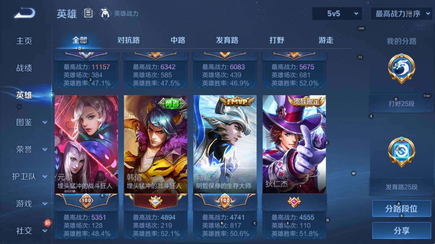 WZCMW461187王者荣耀账号详情图9